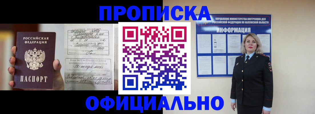 прописка поиск в Жуковке